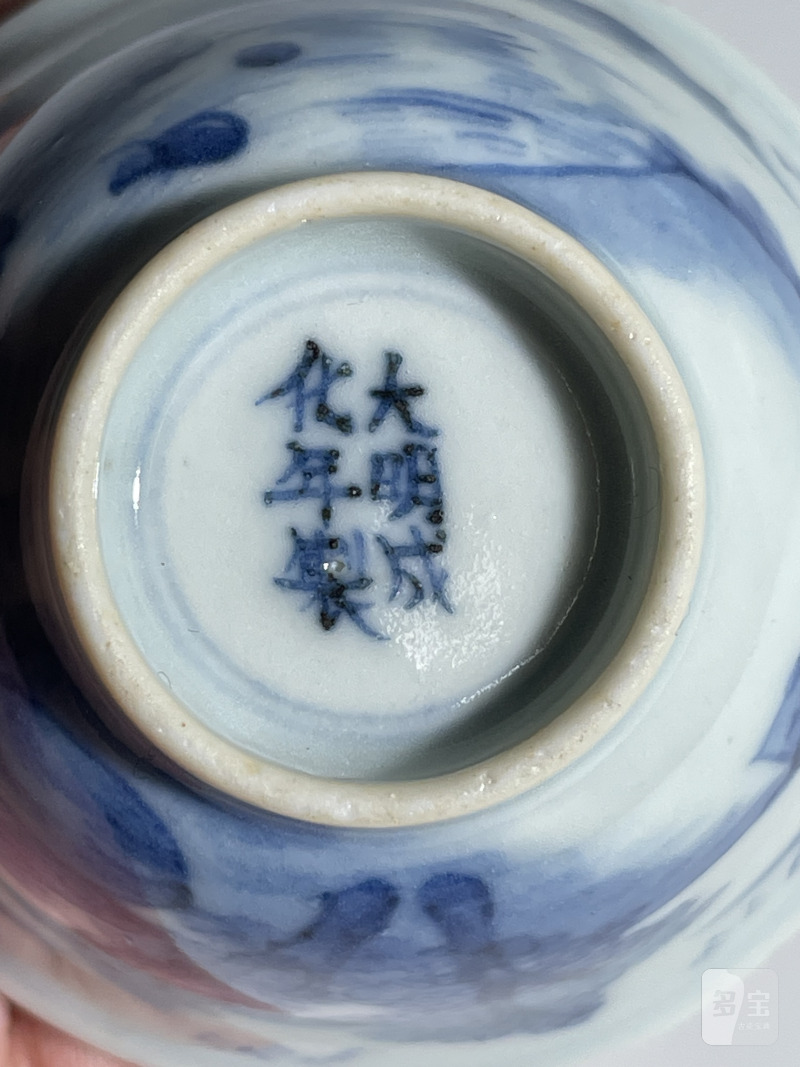 清 青花小杯一组3只 - 图11